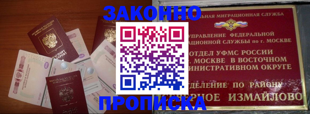регистрация для школы в Канске