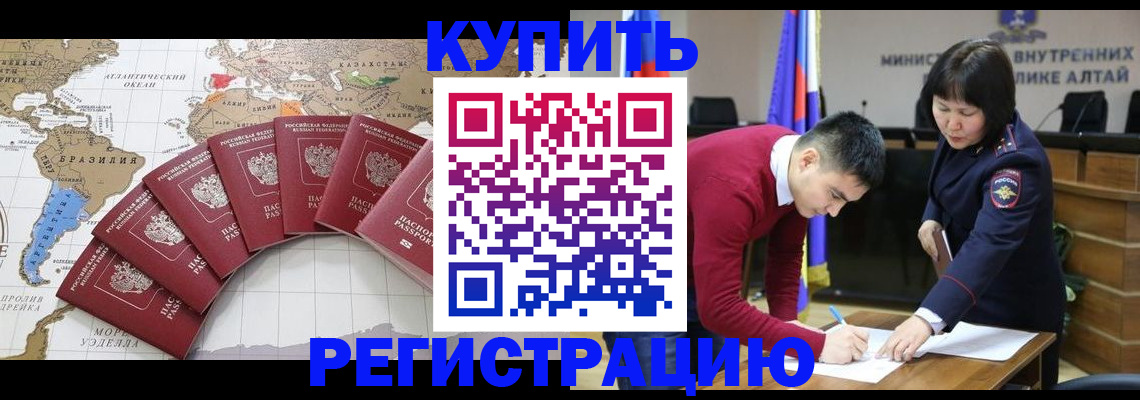 временная регистрация госуслуги в Канске